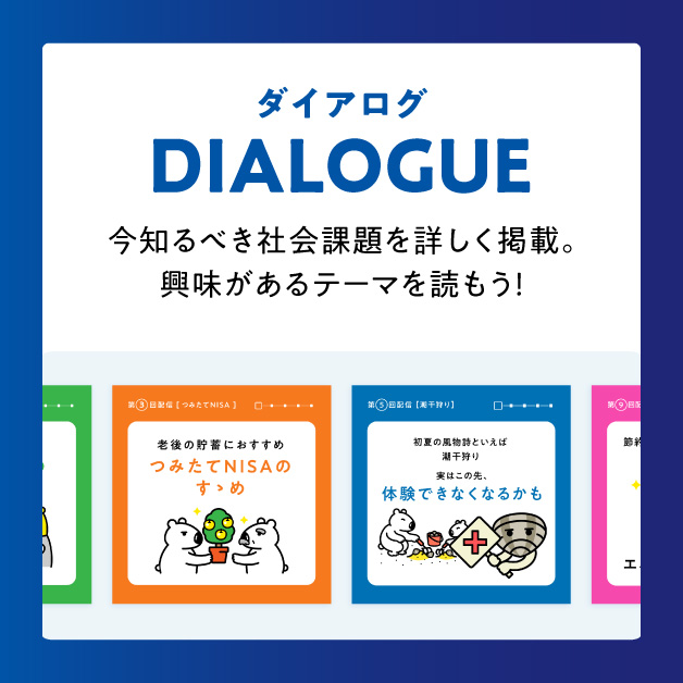 DIALOGUE